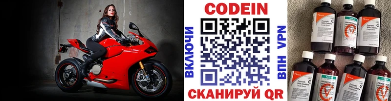 Купить где  Нариманов  Кодеин напиток Lean (лин) 