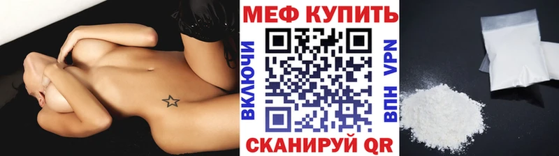 Купить закладки  Нариманов  Мефедрон mephedrone 
