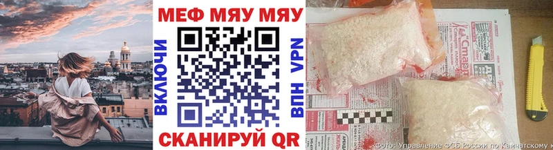 Меф мяу мяу  Нариманов