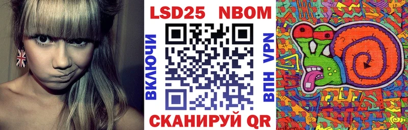 Купить где  Нариманов  Марки 25I-NBOMe 1,8мг 